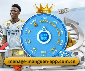 满冠体育 APP 深度功能 | manguan