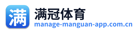 满冠体育 Logo